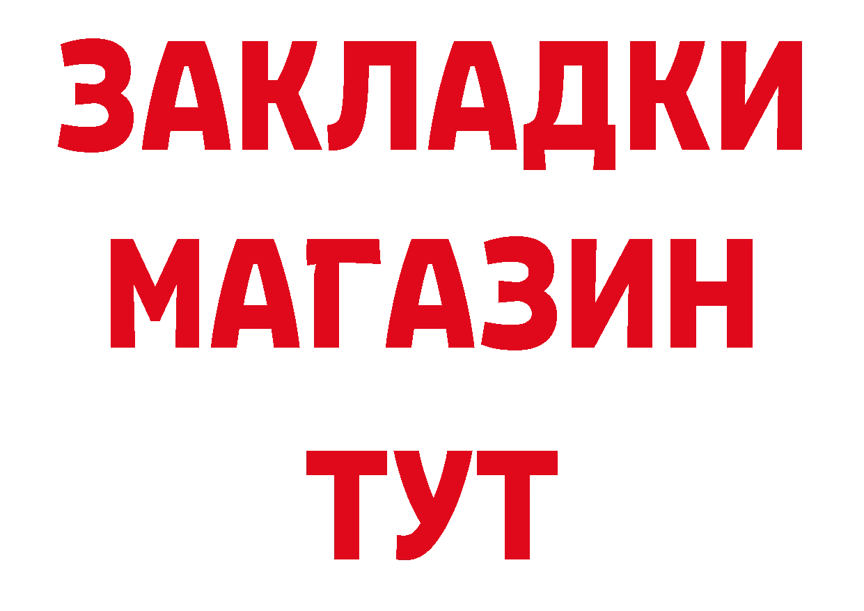 Героин VHQ ТОР даркнет гидра Каменск-Уральский