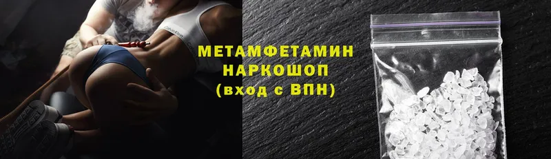 где найти наркотики  Каменск-Уральский  МЕТАМФЕТАМИН мет 